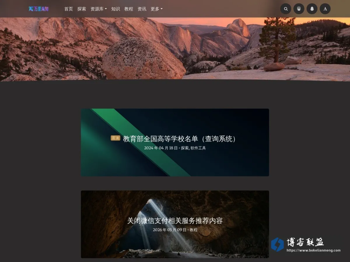 万里淘知 的网站快照