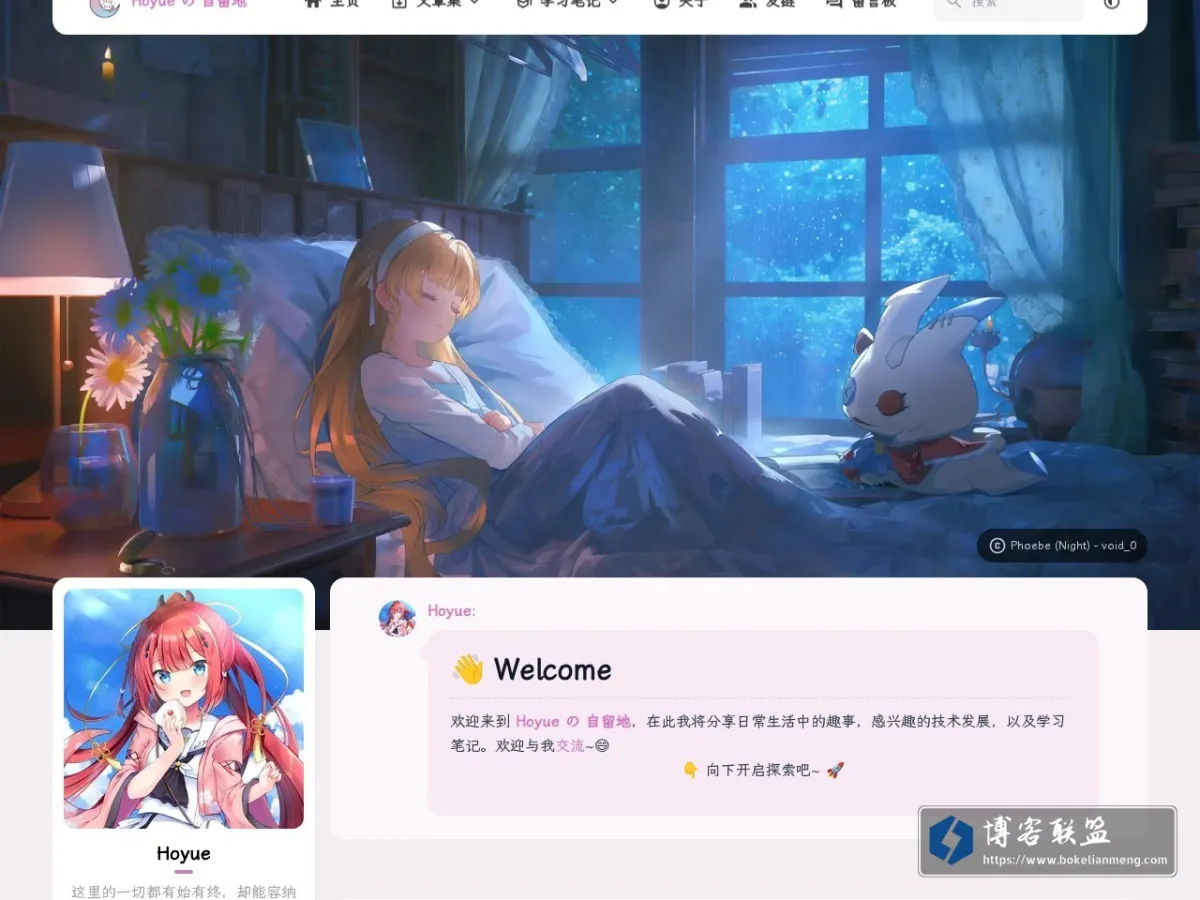 Hoyue の 自留地 - 分享生活中的点滴 的网站快照