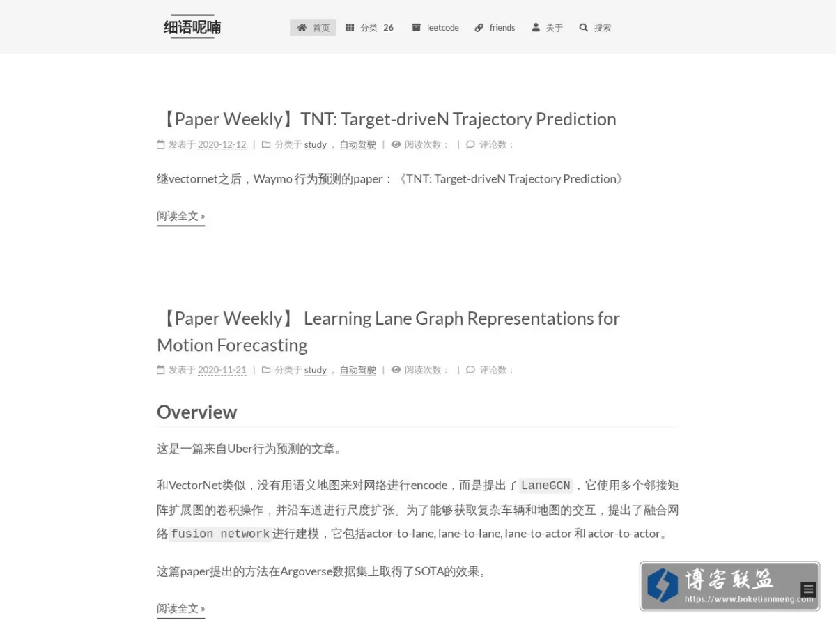 细语呢喃 的网站快照