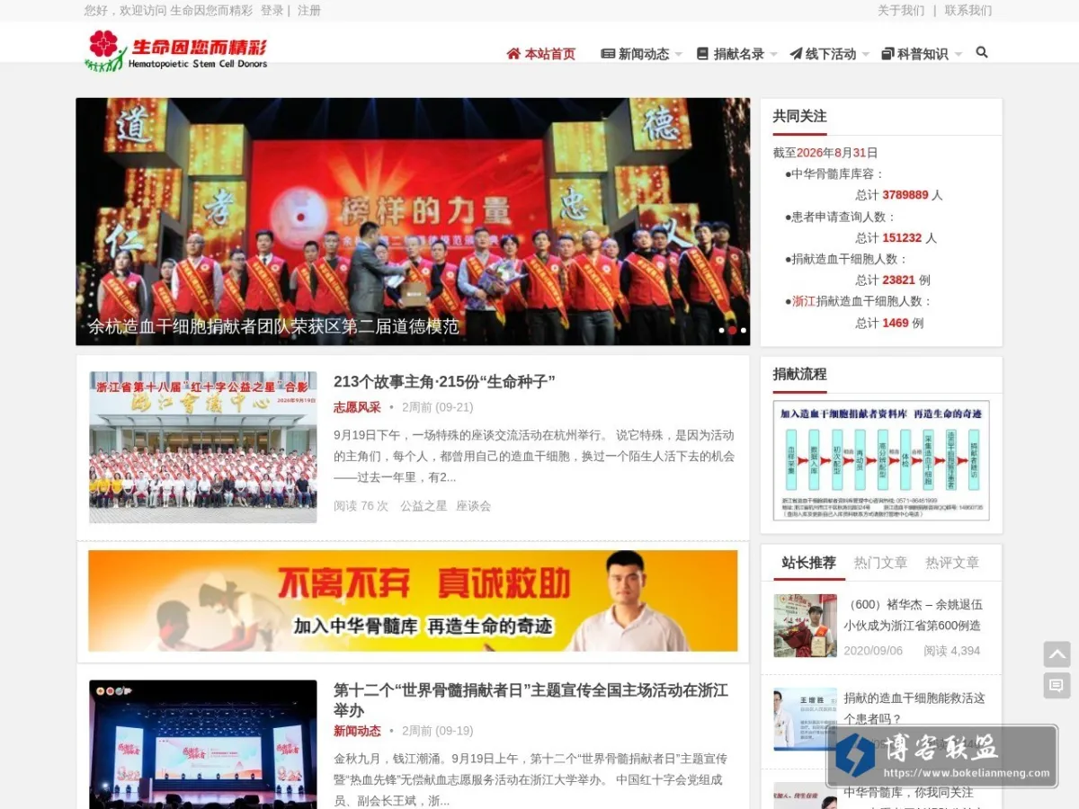 www.hscd.org 的网站快照