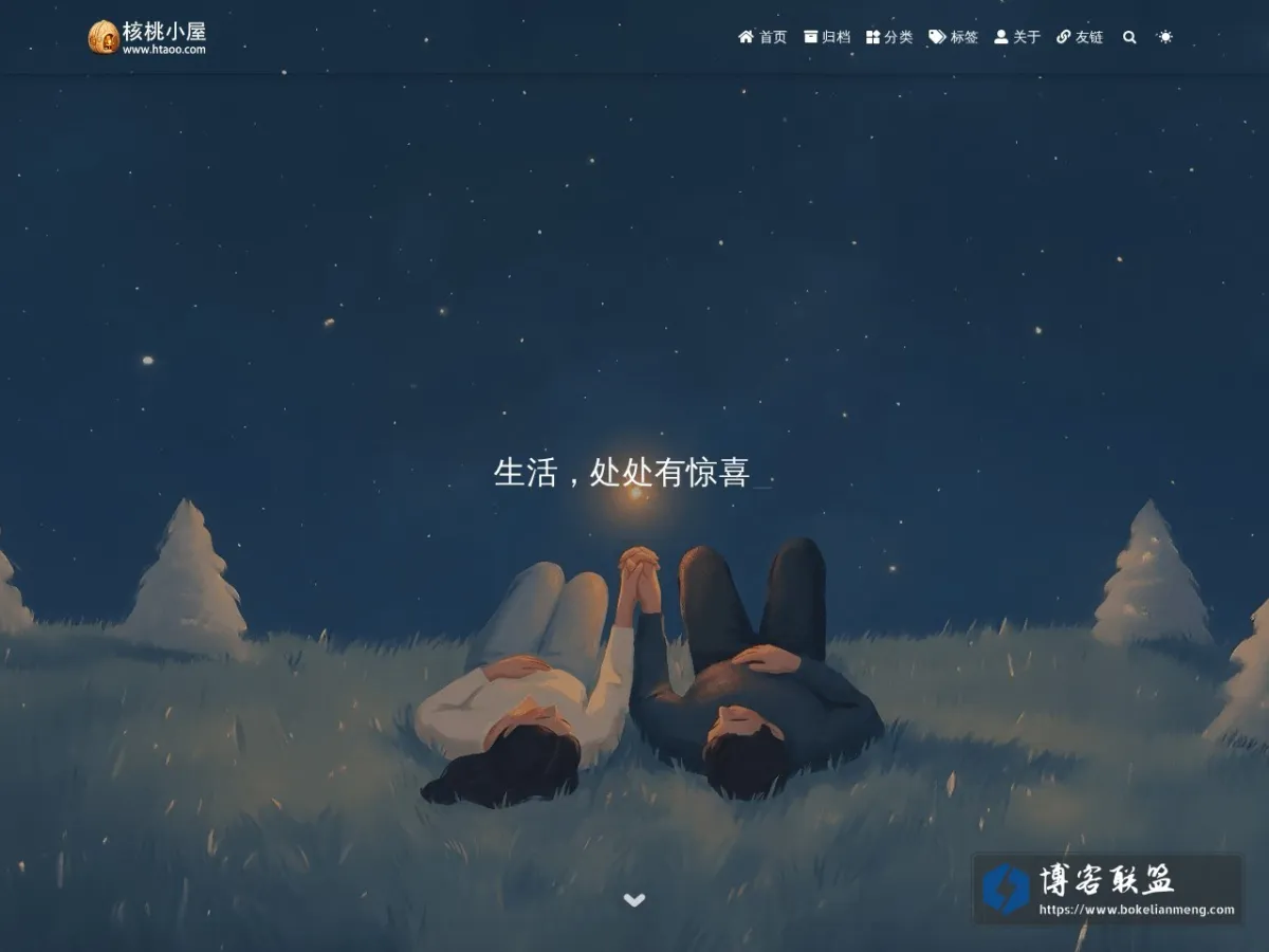 核桃小屋 的网站快照