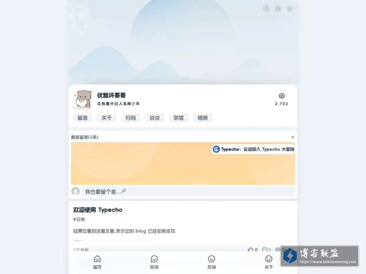 坏哥哥日记 的网站快照