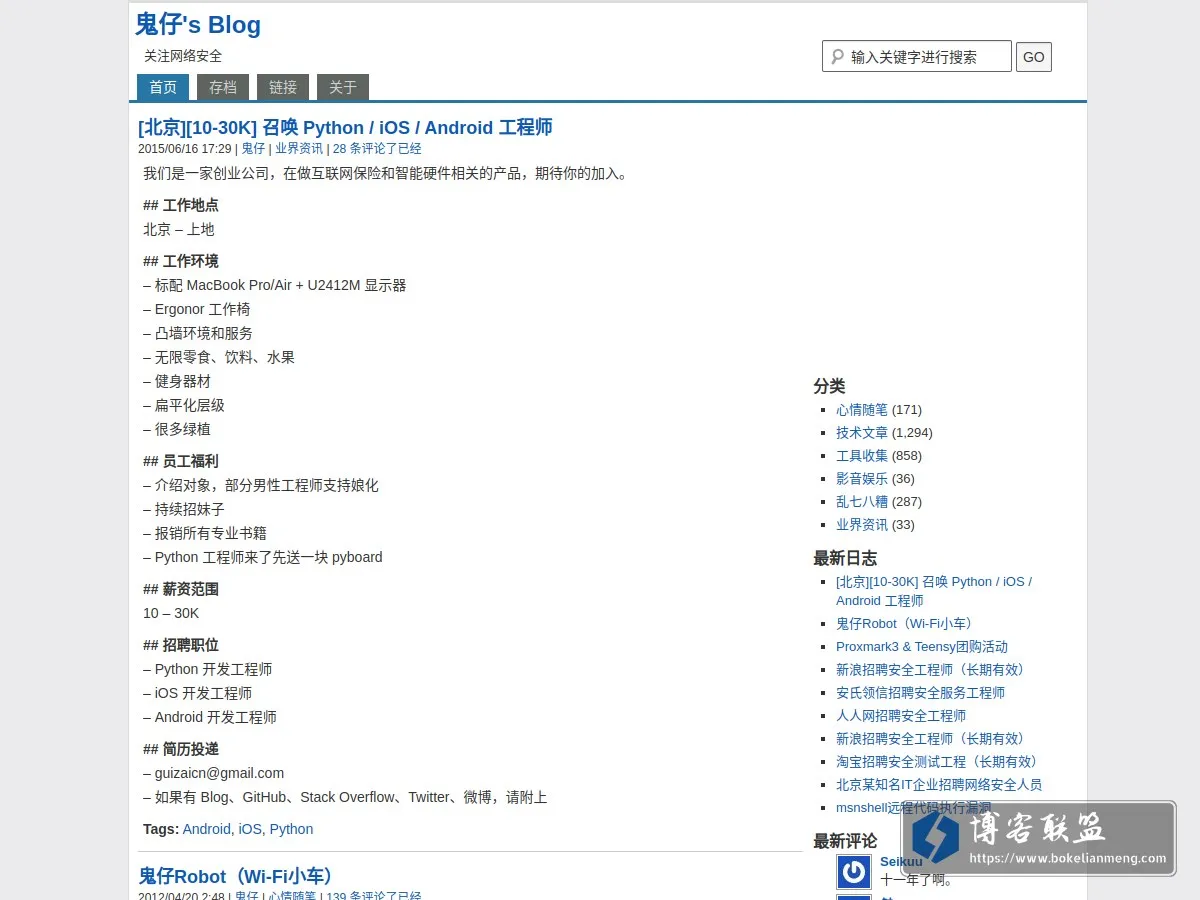 鬼仔's Blog 的网站快照