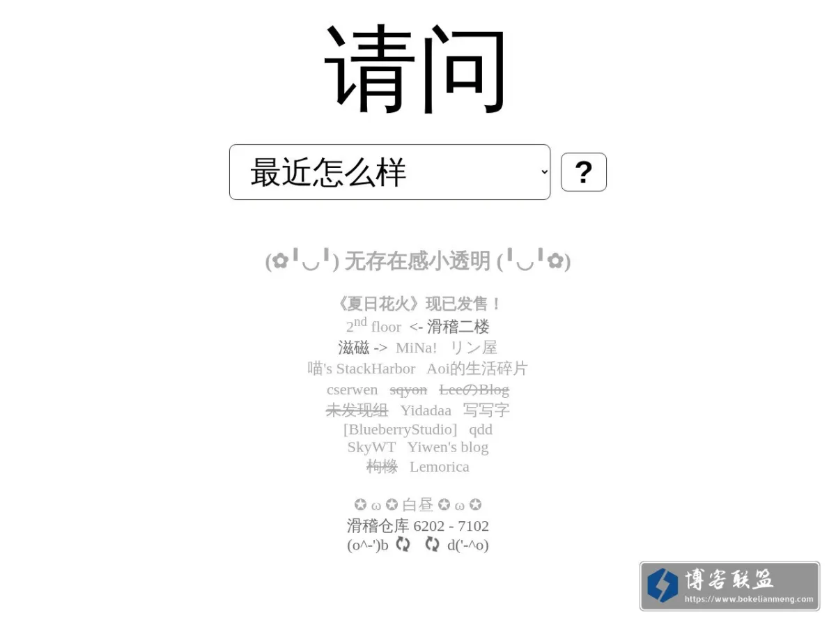 滑稽仓库 的网站快照