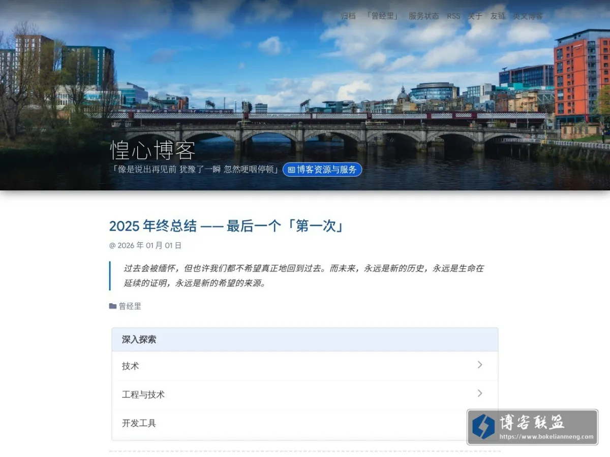 惶心博客 的网站快照