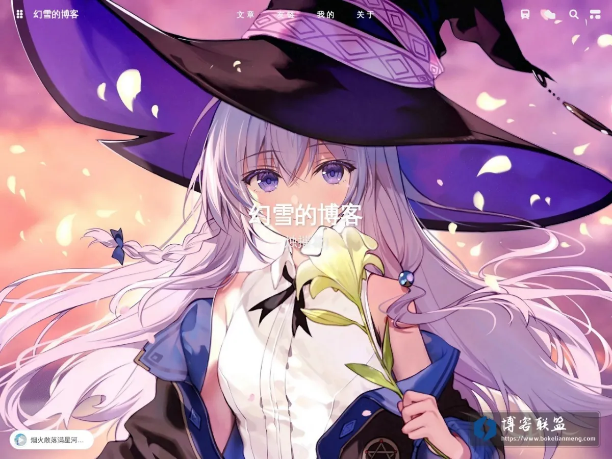 huanxueblog.top 的网站快照