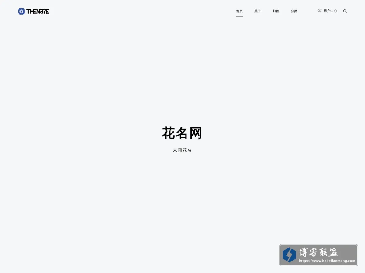 花名网 的网站快照