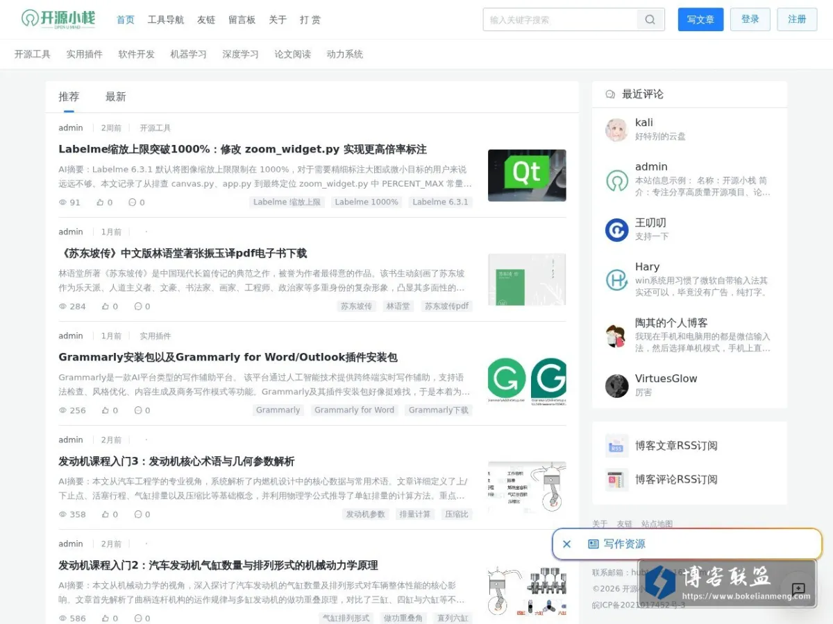 www.hubtools.cn 的网站快照