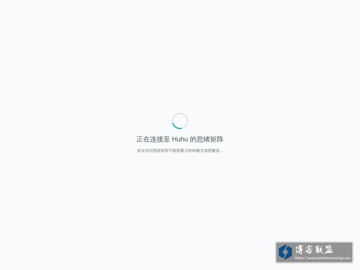 正在建立安全隧道... | 思绪矩阵 的网站快照