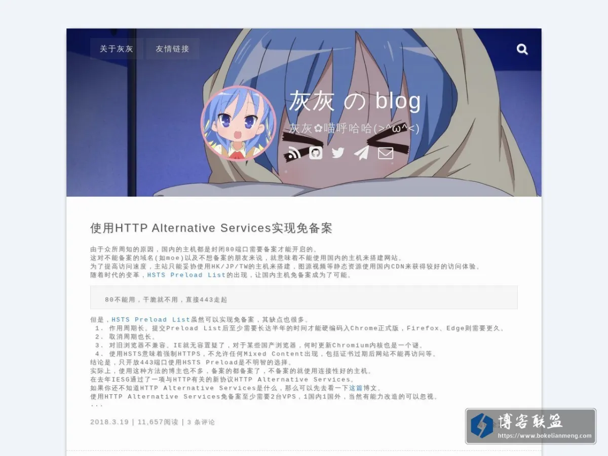 huihui.moe 的网站快照