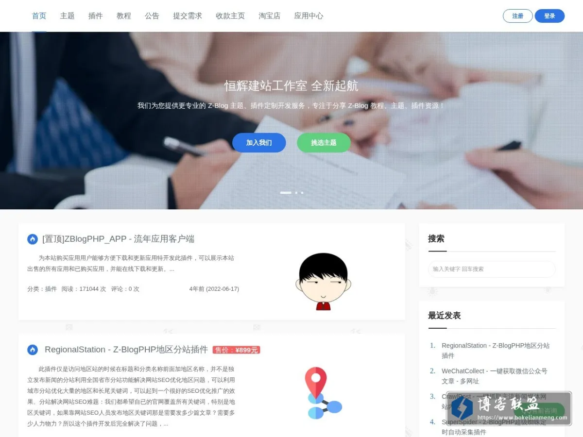 恒辉（流年）建站 的网站快照