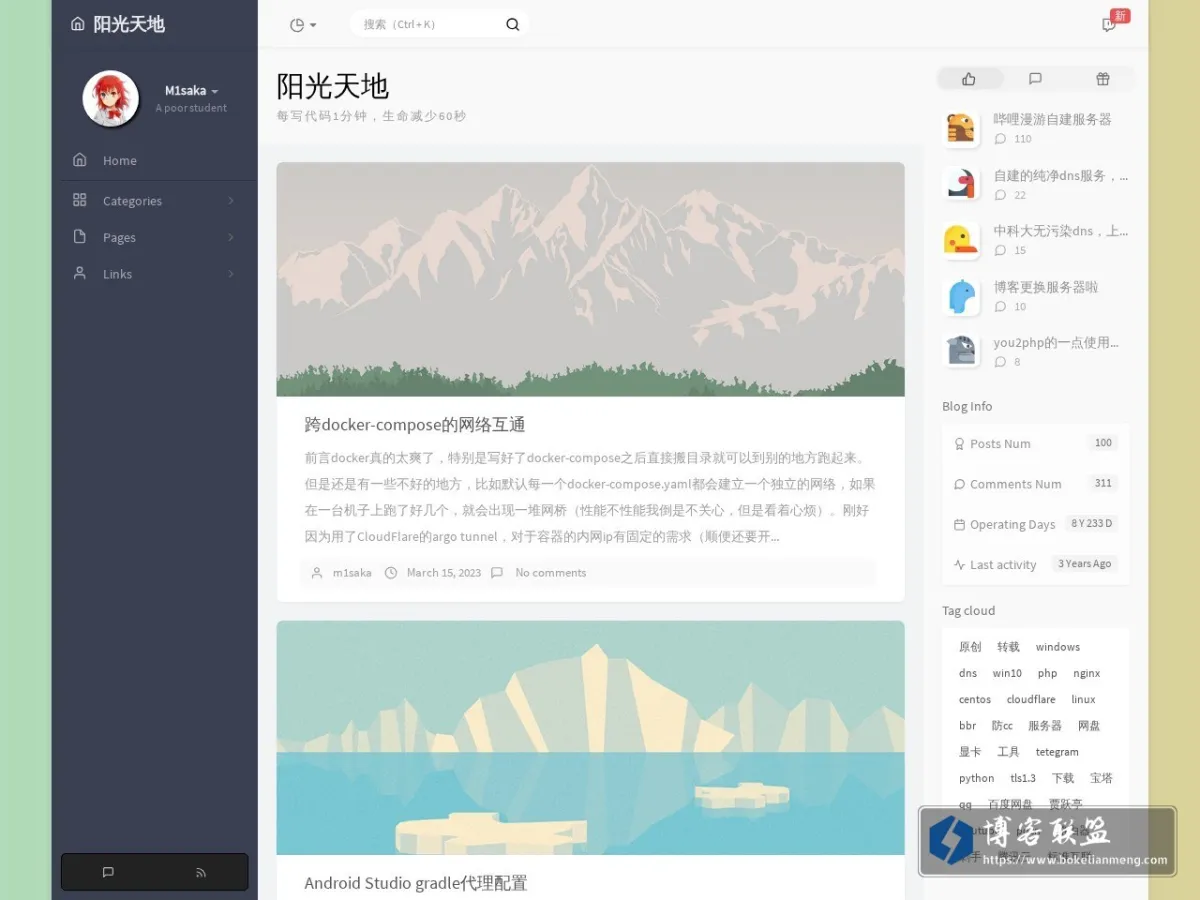 阳光天地 的网站快照