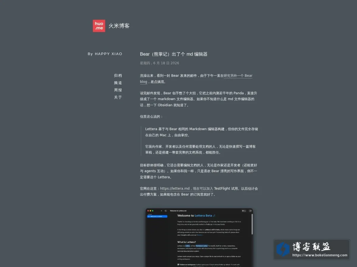 火米博客 的网站快照