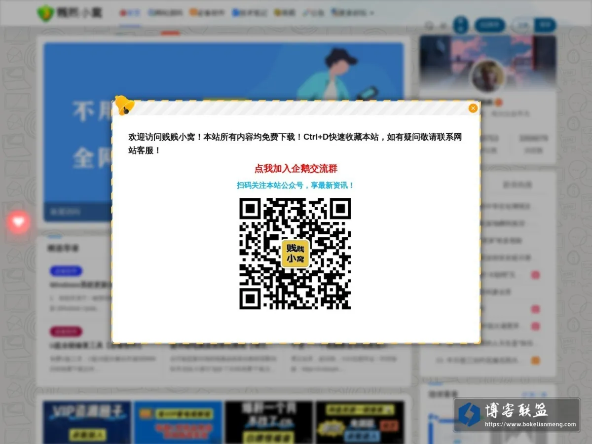 贱贱小窝（原刀贱贱博客） 的网站快照