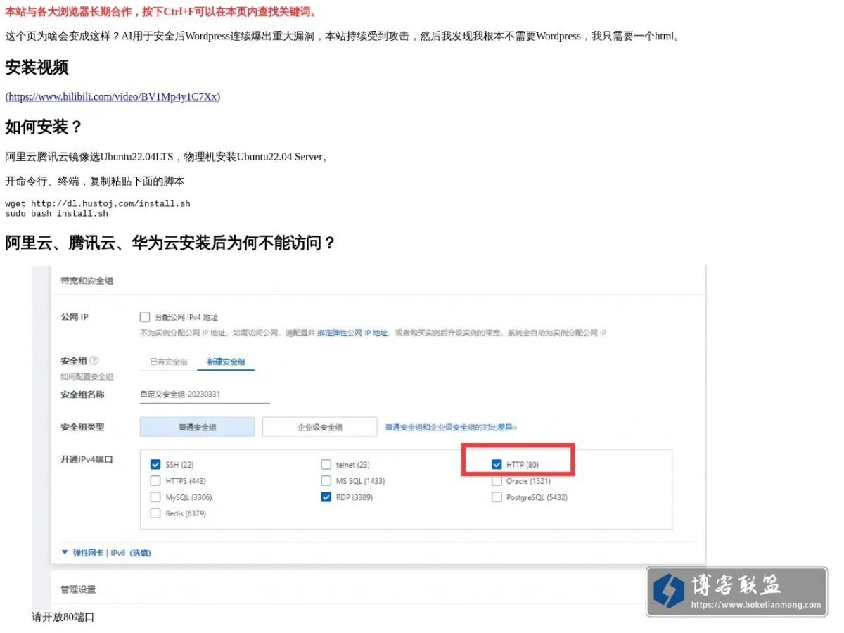 代码的那些事 的网站快照