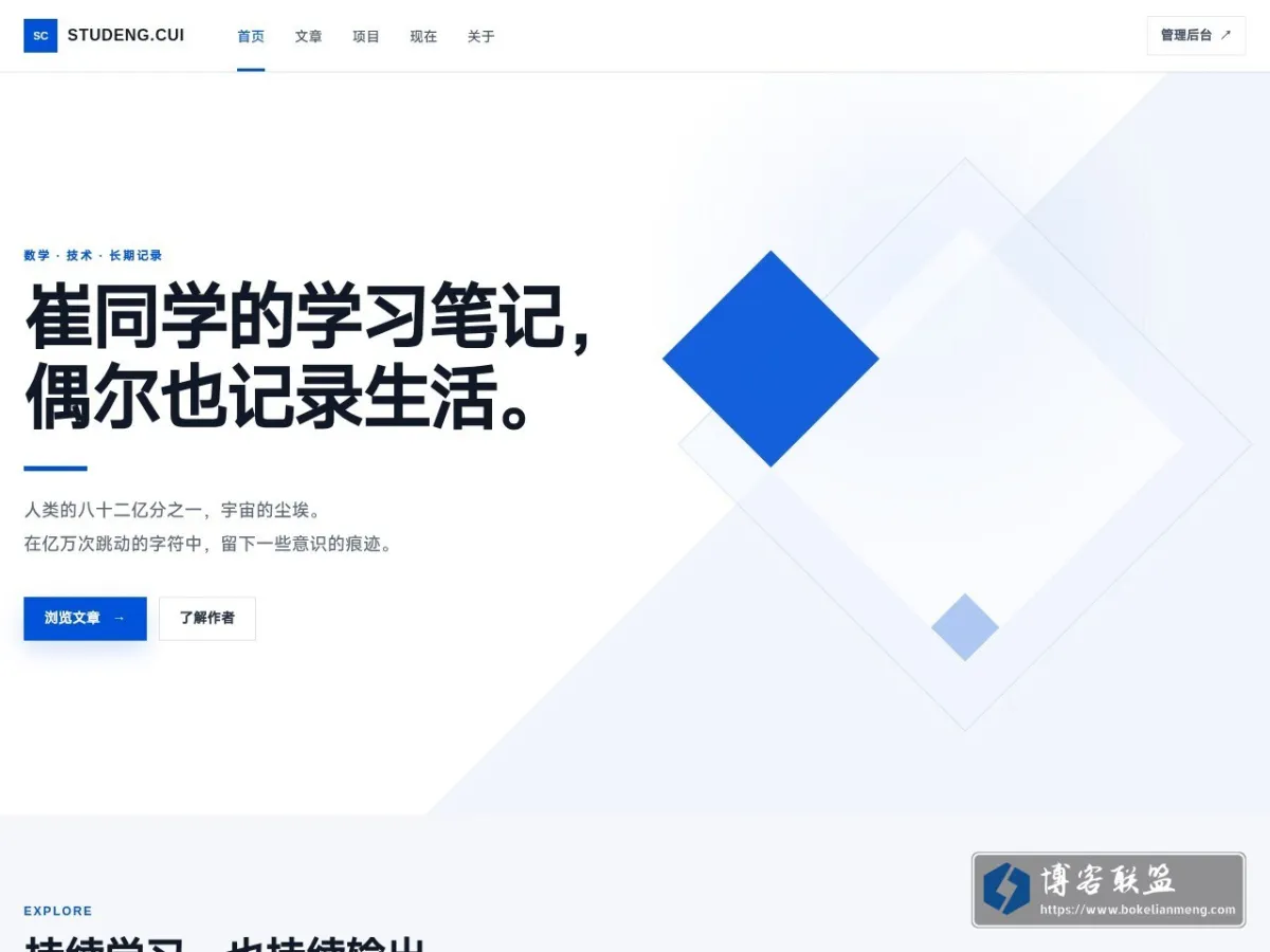 数学博客 - Math Blog 的网站快照
