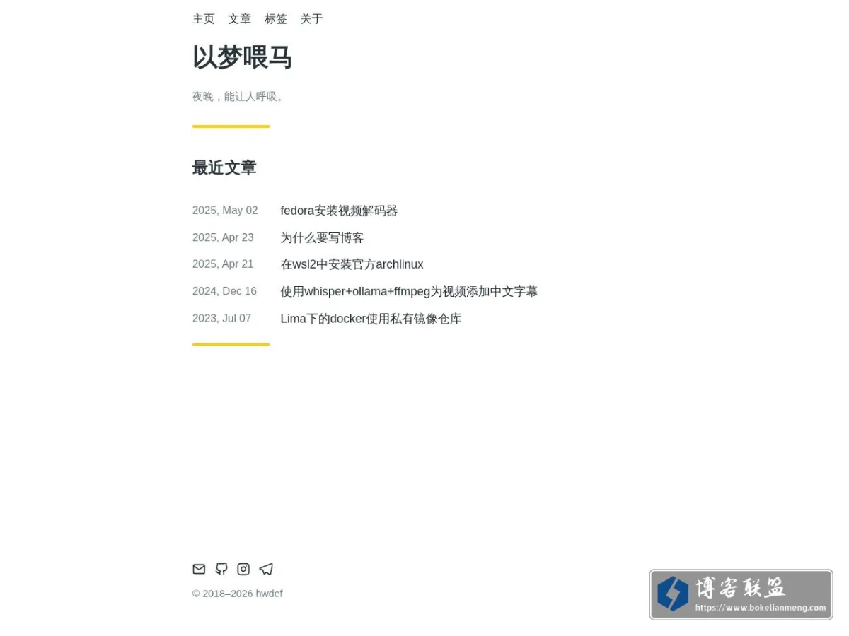 以梦喂马 的网站快照