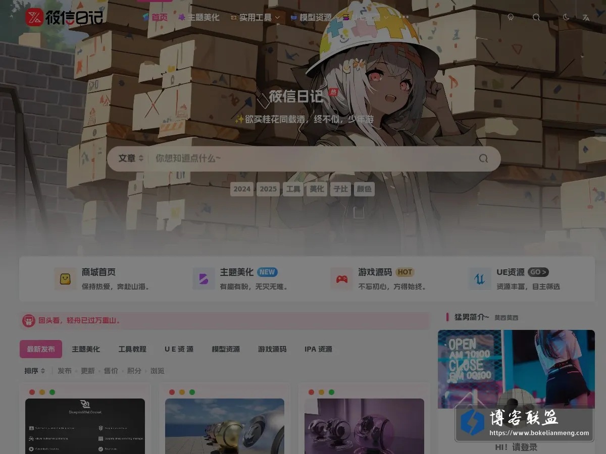 筱信日记 - 分享知识创造无限价值 的网站快照