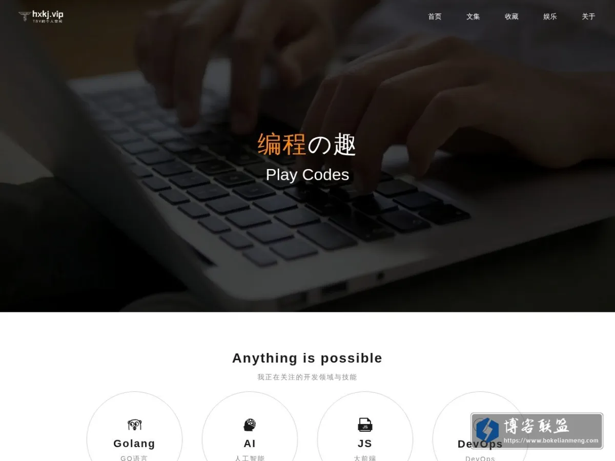 HashTang 的个人空间 的网站快照