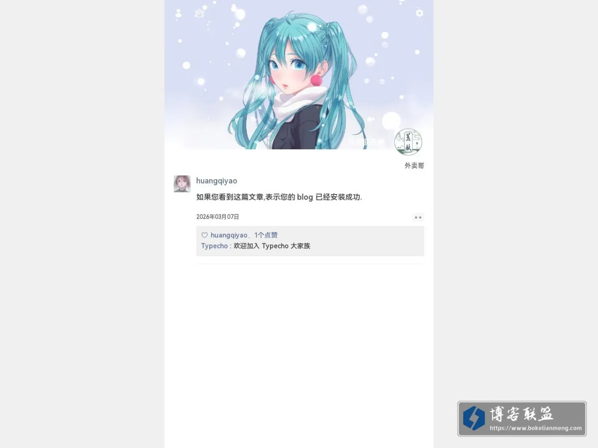 外卖朋友圈 的网站快照