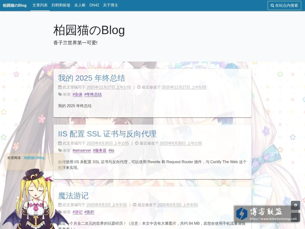 白羊李志远のBlog 的网站快照