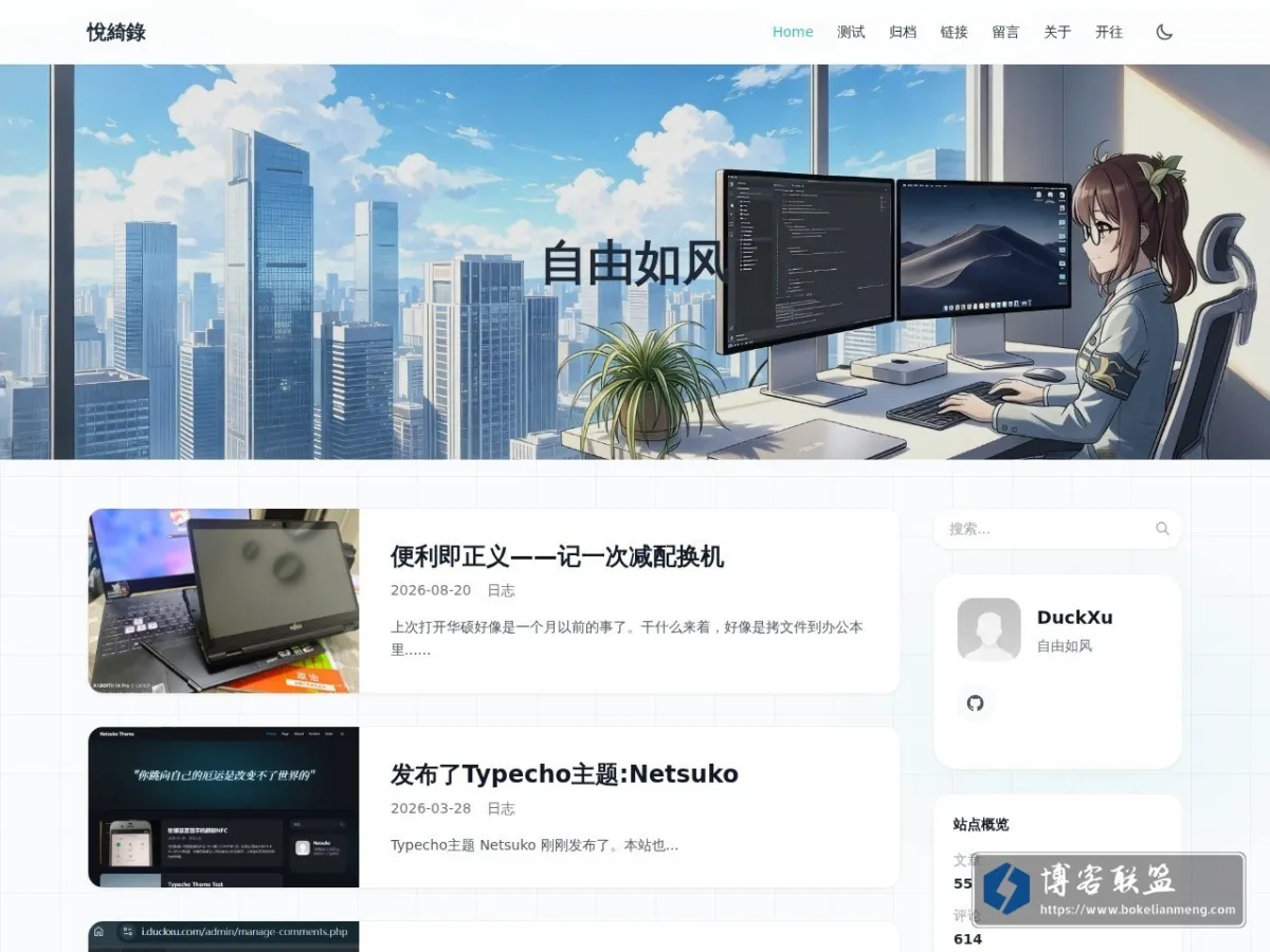 DuckXu's Site 的网站快照