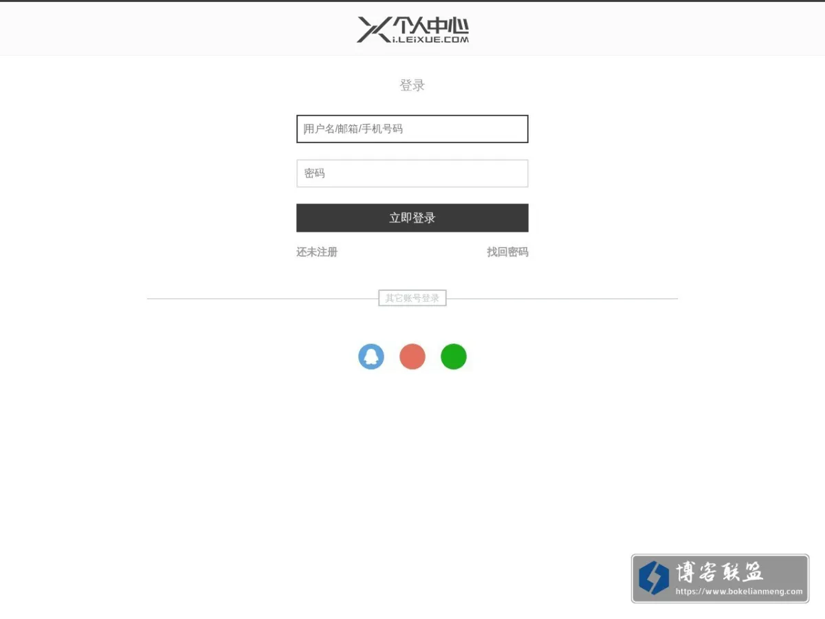 泪雪个人中心 的网站快照
