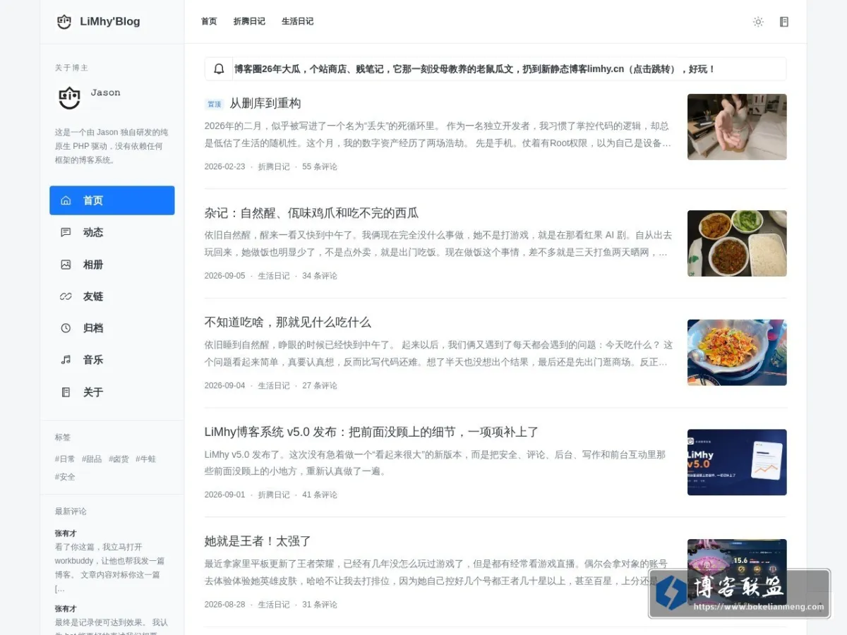 LiMhy'Blog 的网站快照