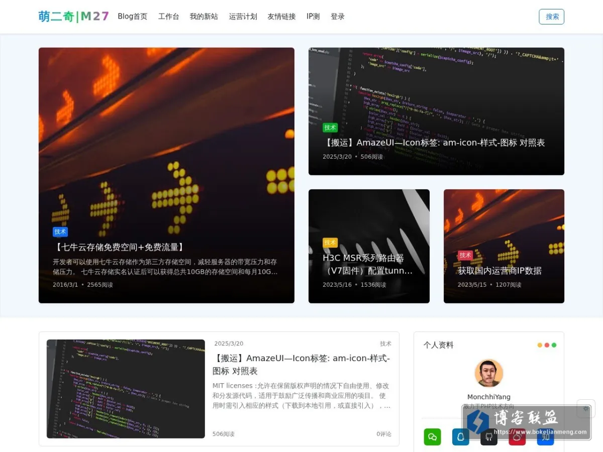 萌二奇|MonchhiYang 的网站快照