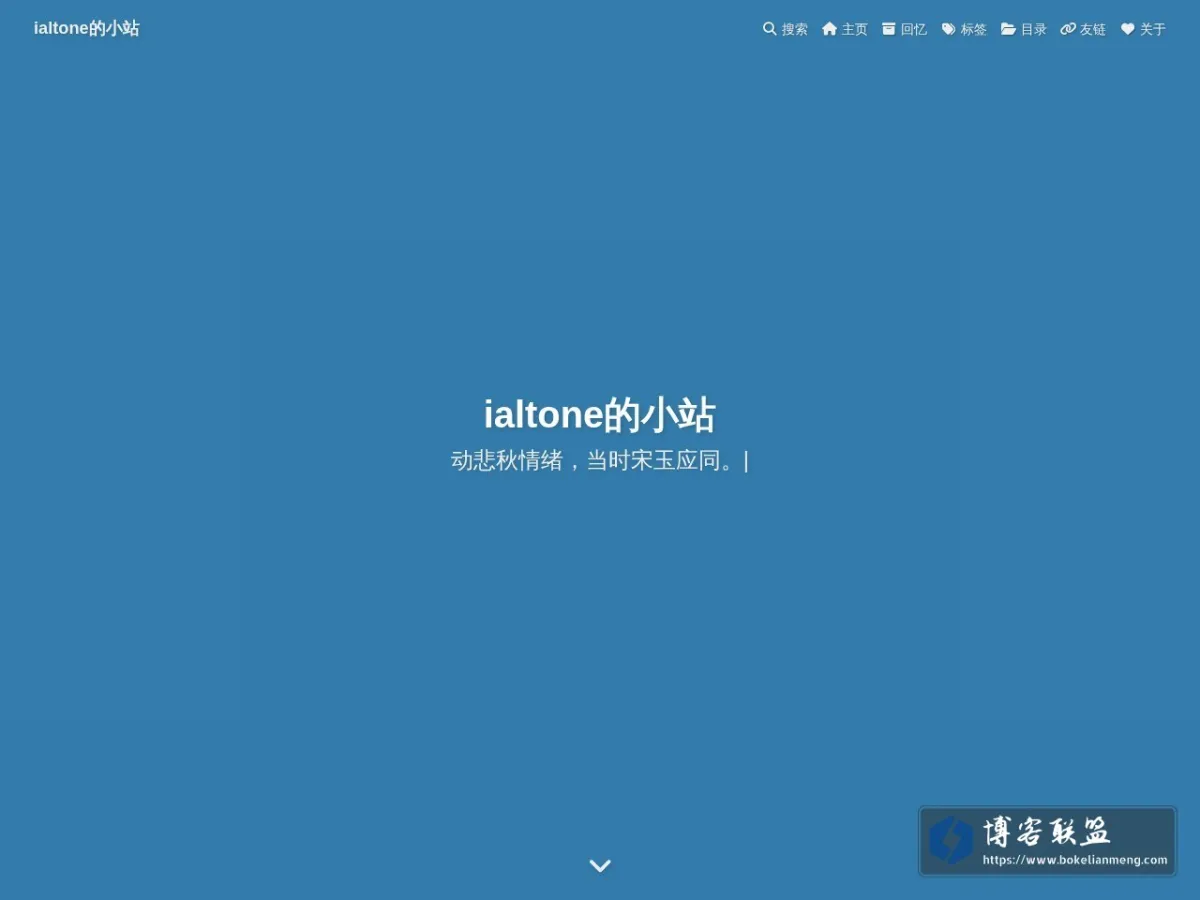 ialtone的小站 的网站快照