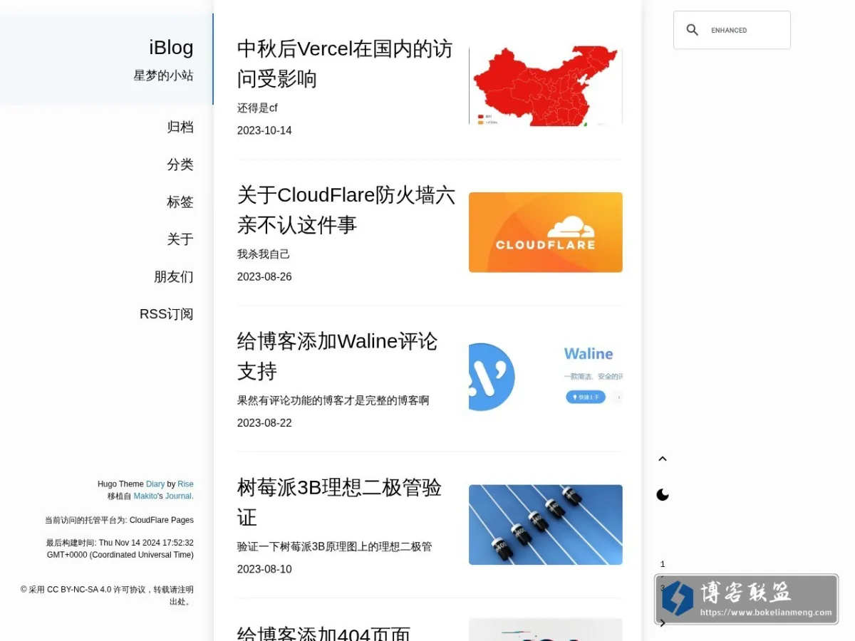 星梦的小站 的网站快照
