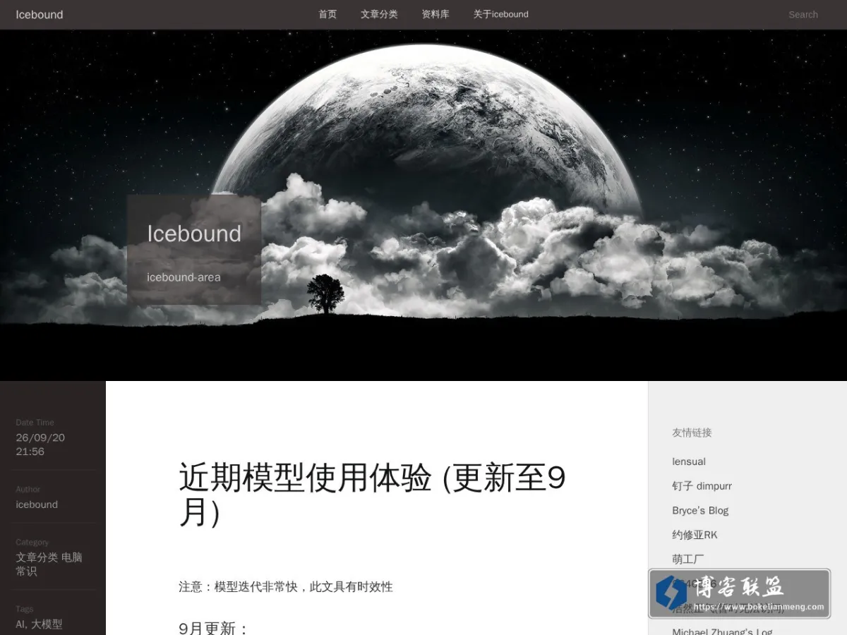 icebound.cc 的网站快照