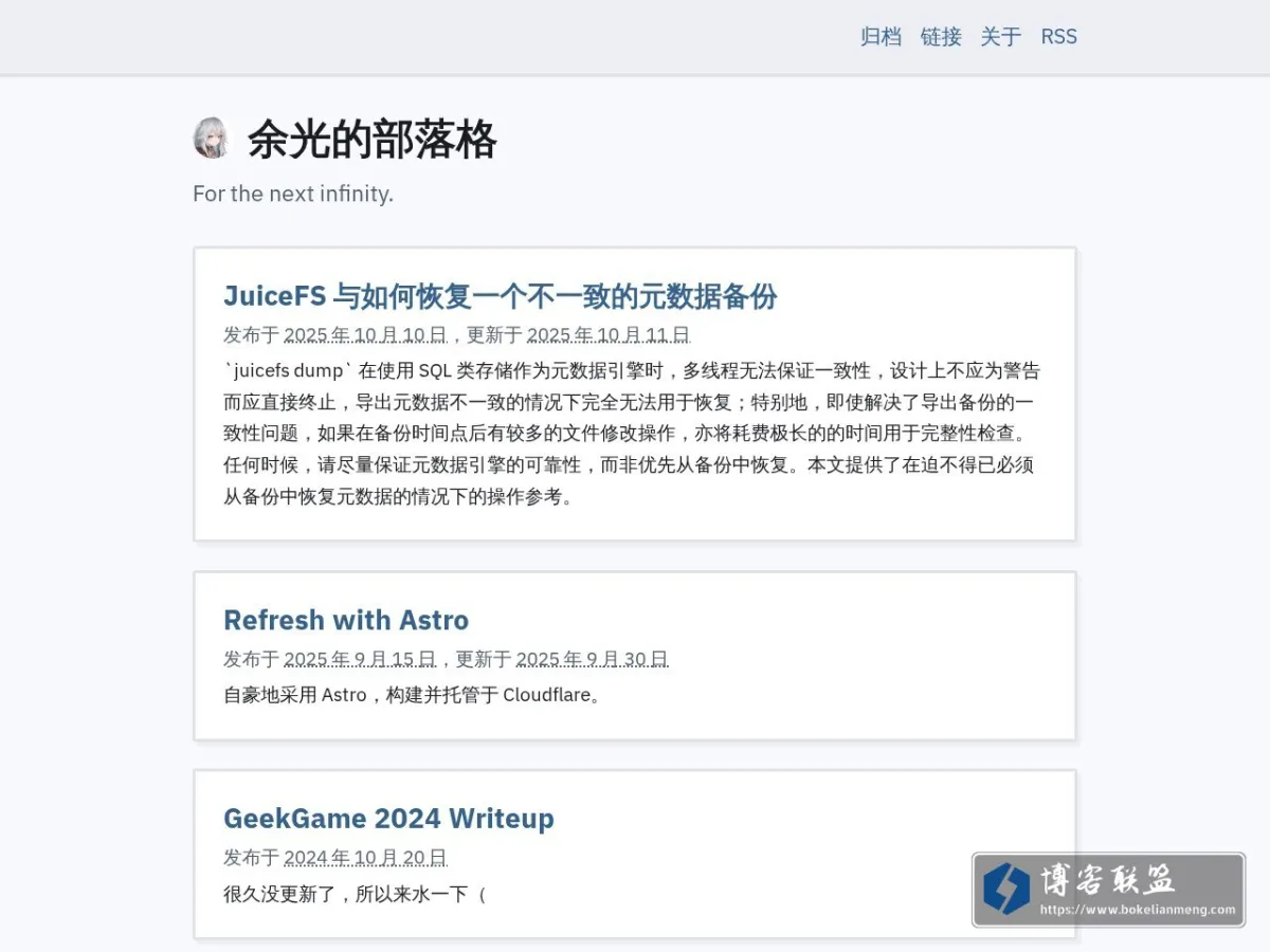 余光的部落格 的网站快照