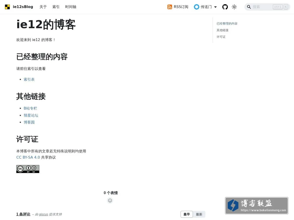 ie12的博客 的网站快照
