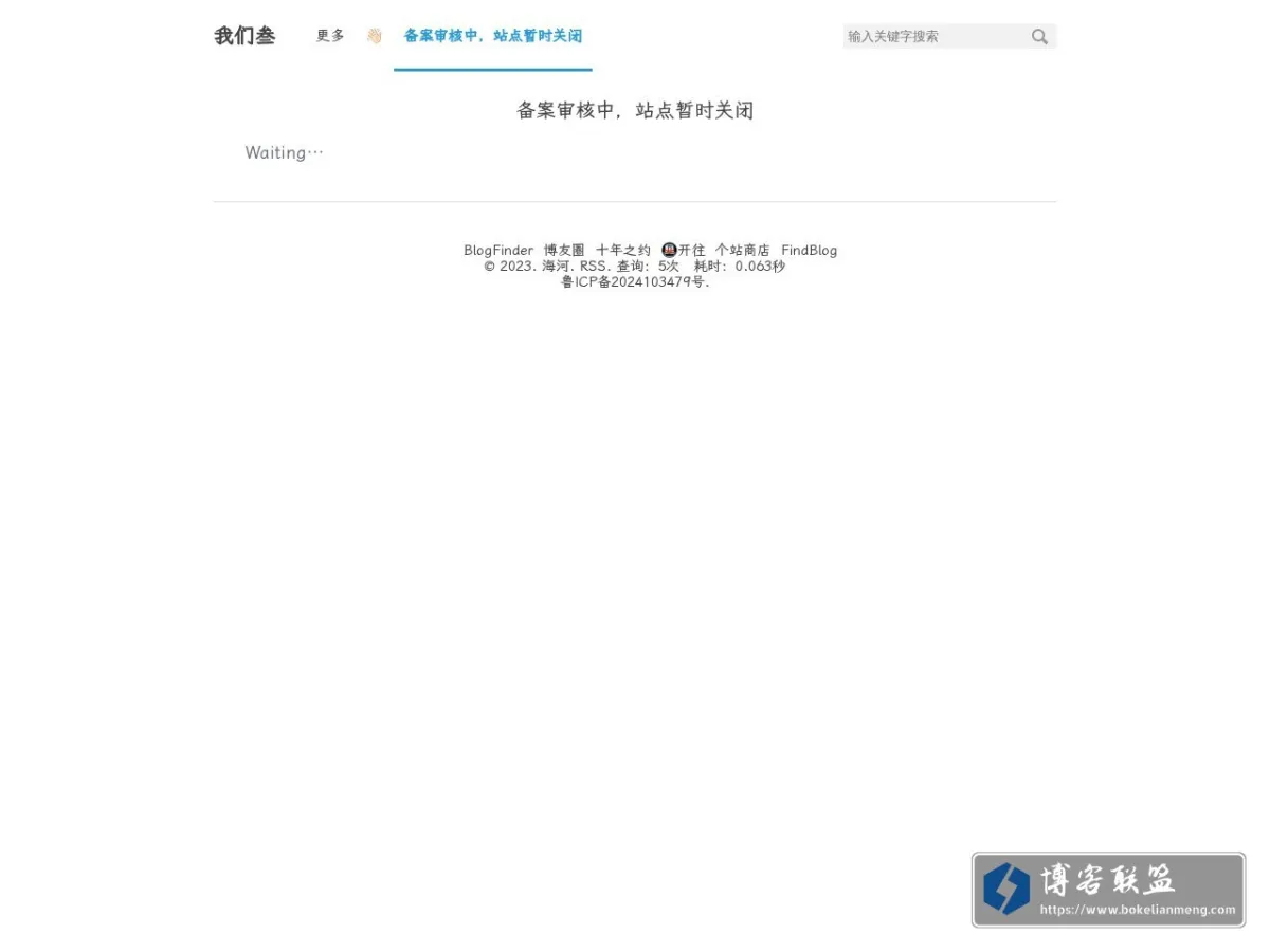 我们叁 的网站快照