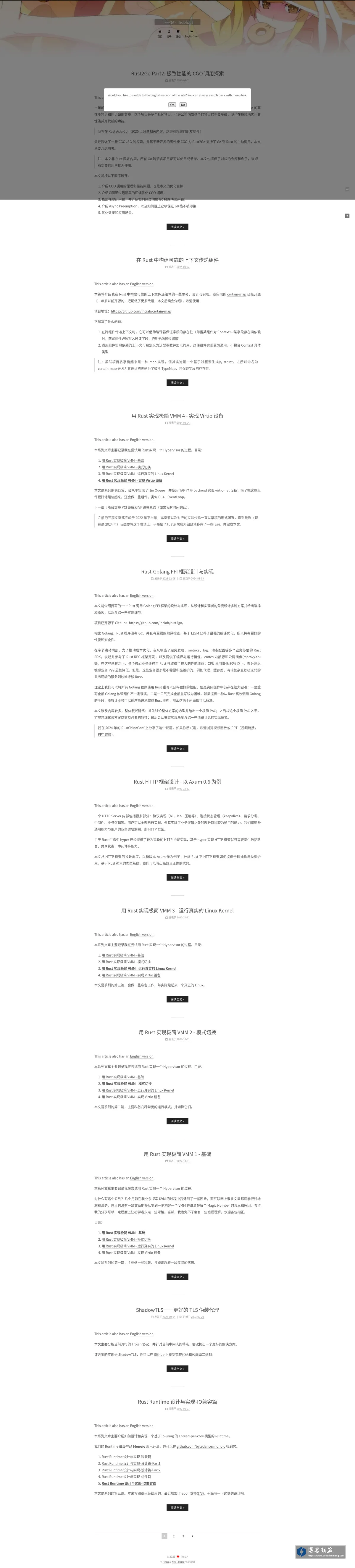 下一站-Ihcblog! 的网站快照