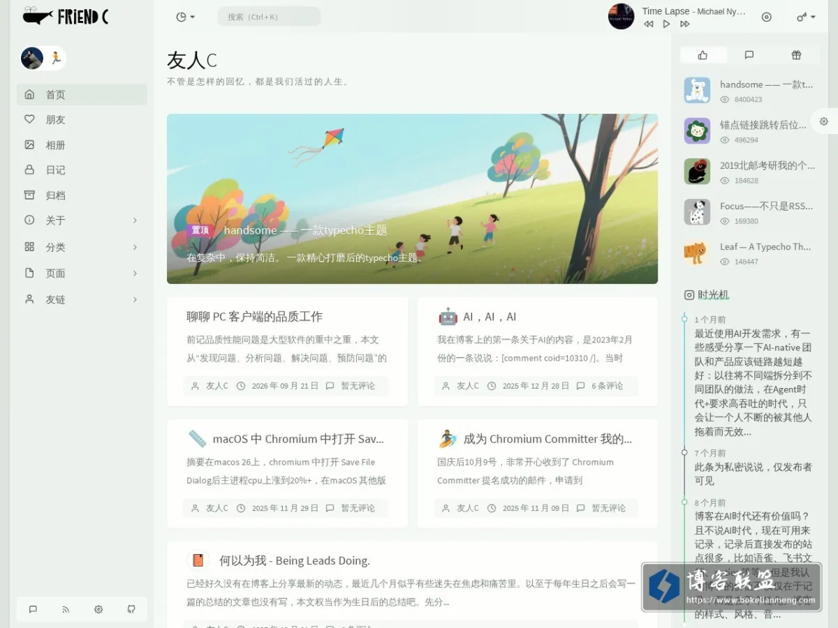 友人C 的网站快照