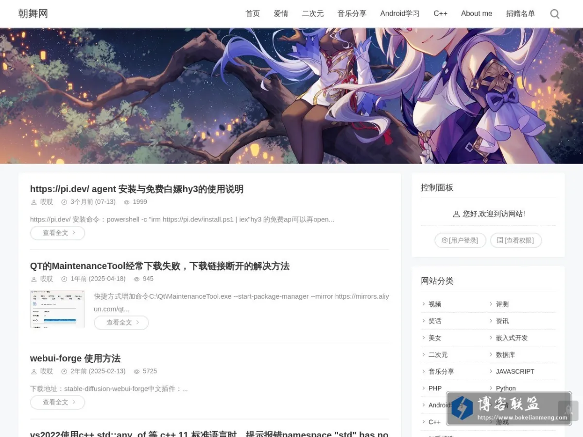 朝舞网 的网站快照