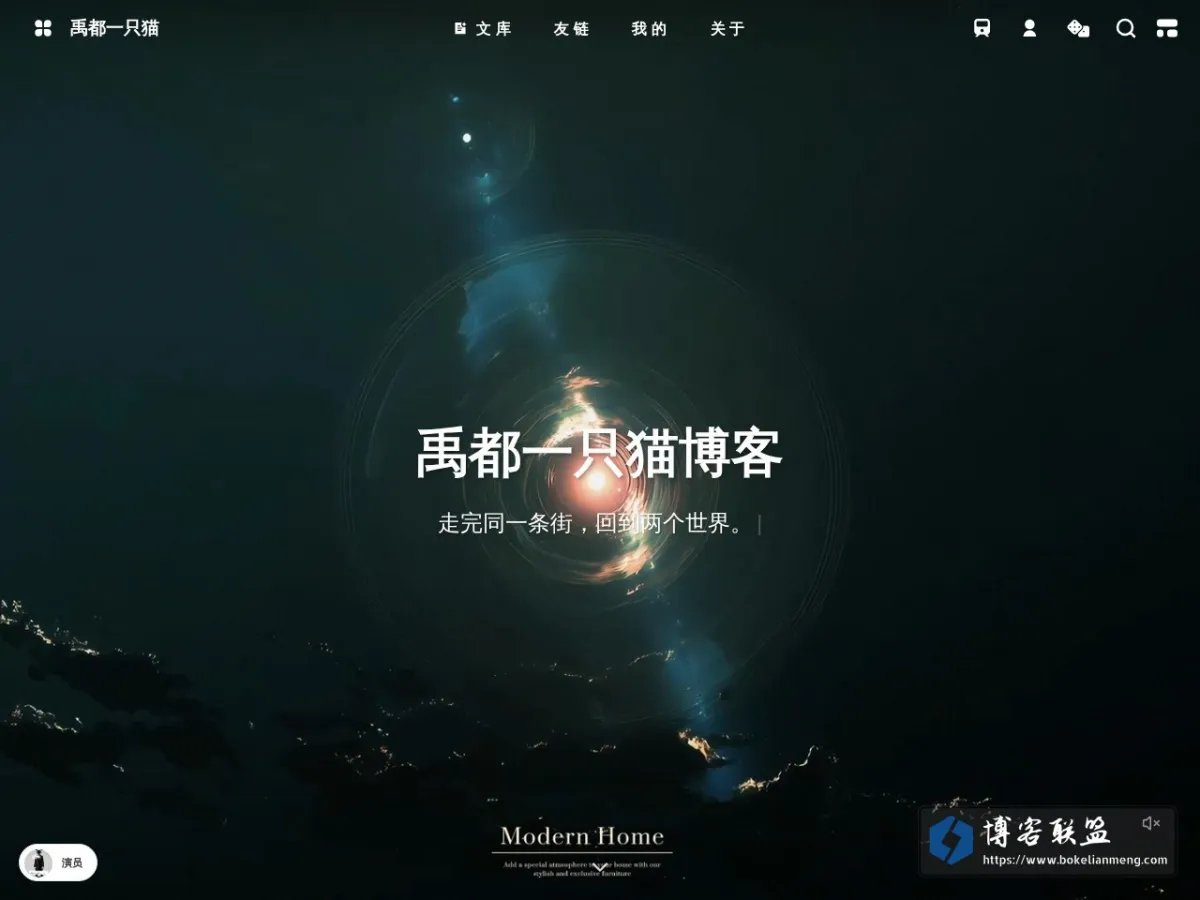 禹都一只猫 的网站快照