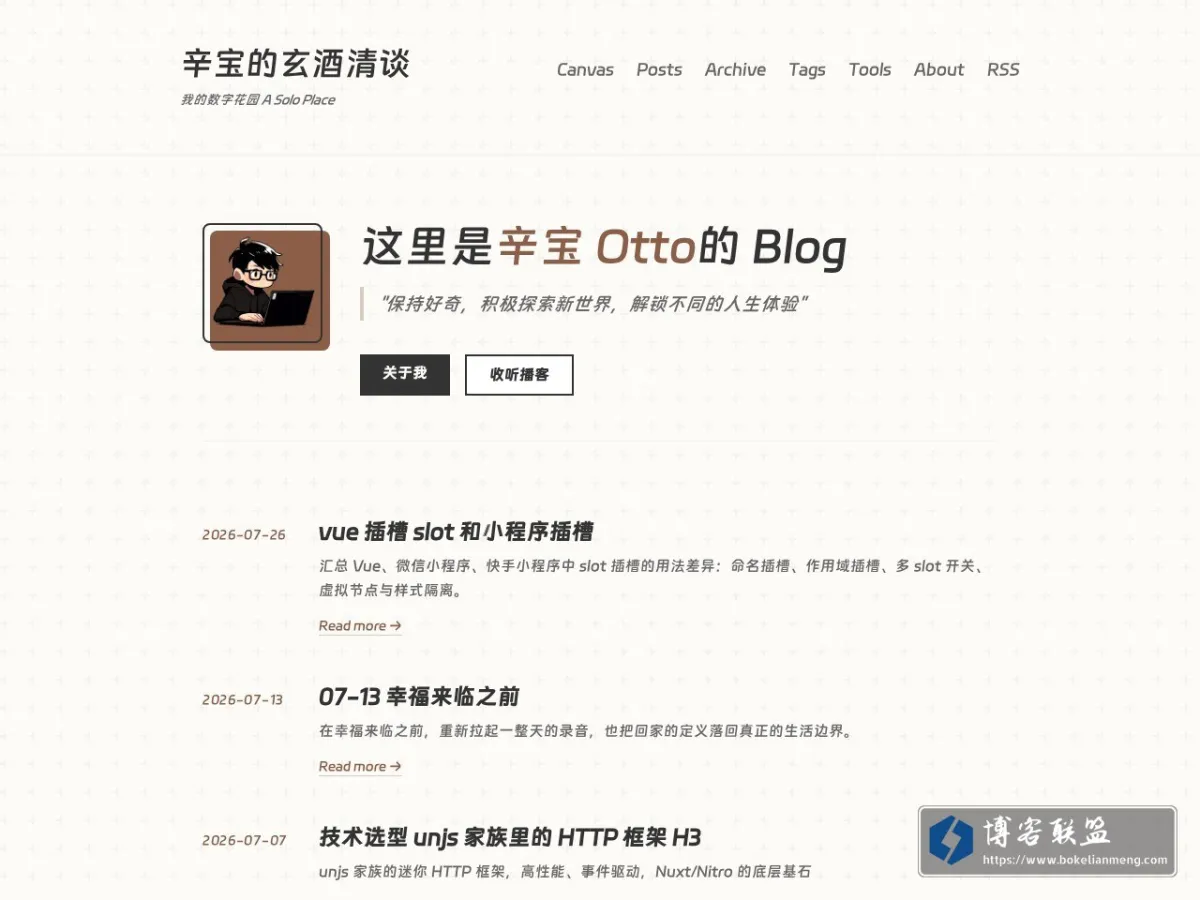 辛宝的玄酒清谈 - 辛宝的玄酒清谈 的网站快照