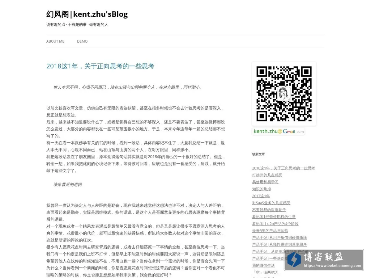 幻风阁 的网站快照
