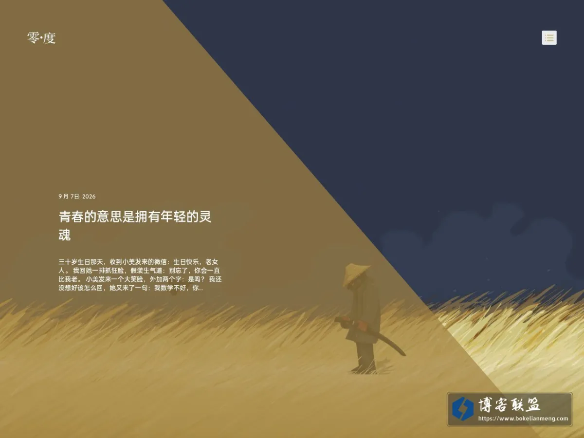 i零度-ilingdu.net 的网站快照