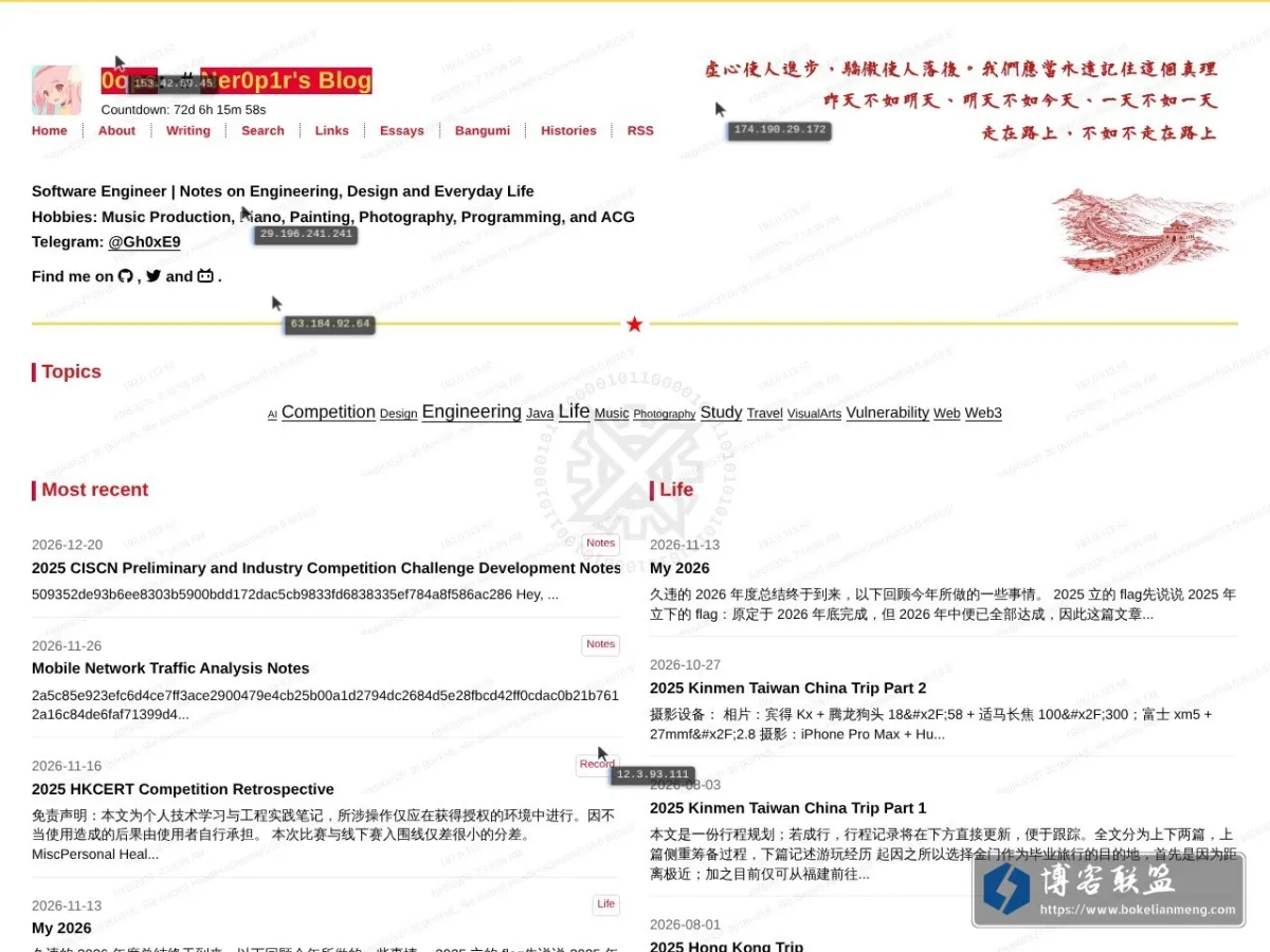 IceCliffs 的网站快照
