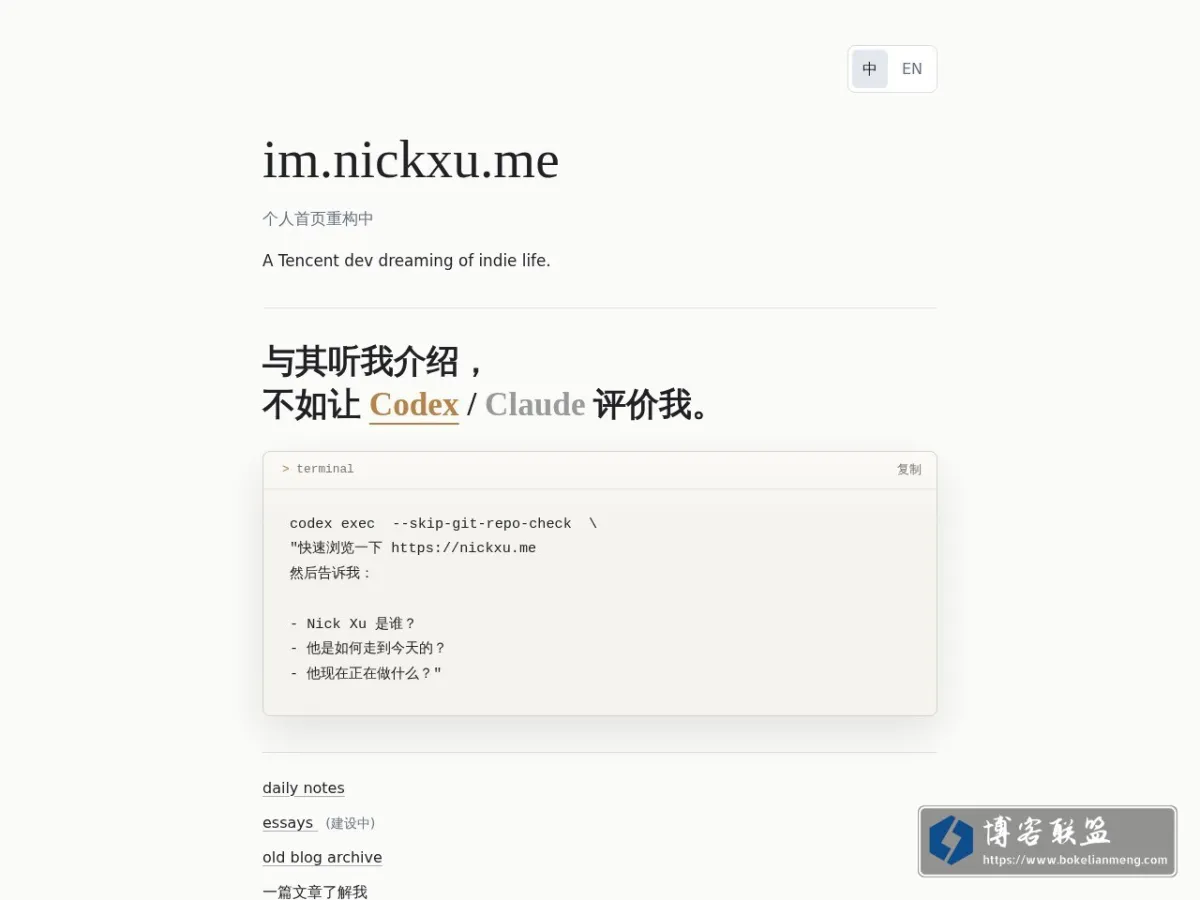 我｜NX の 小屋 的网站快照
