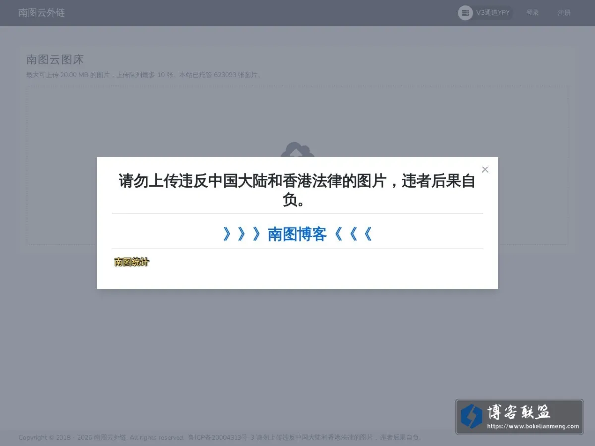南图云外链 的网站快照
