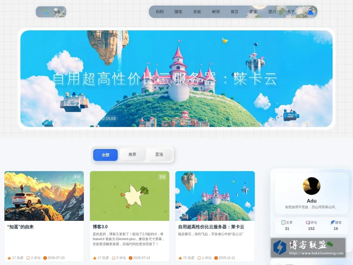 blog 的网站快照