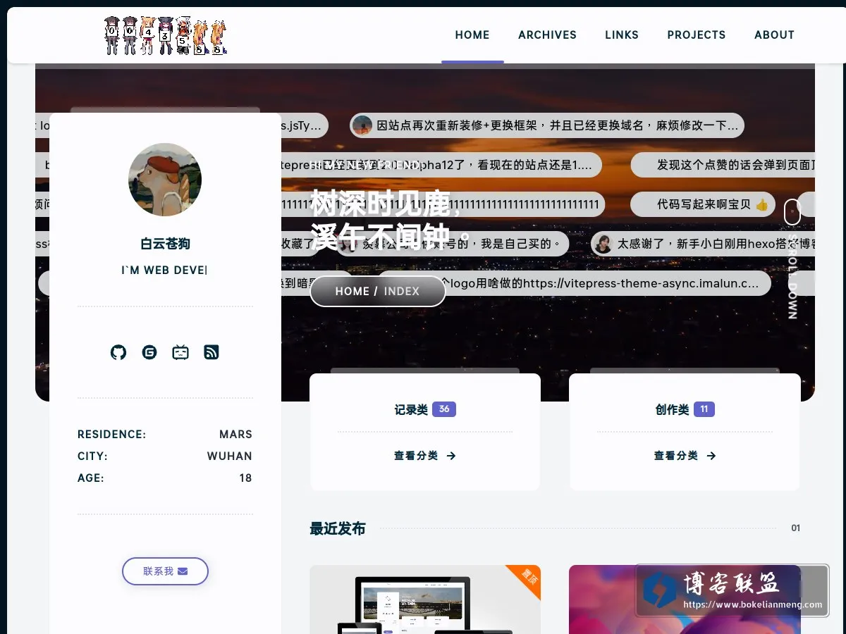 白云苍狗 的网站快照