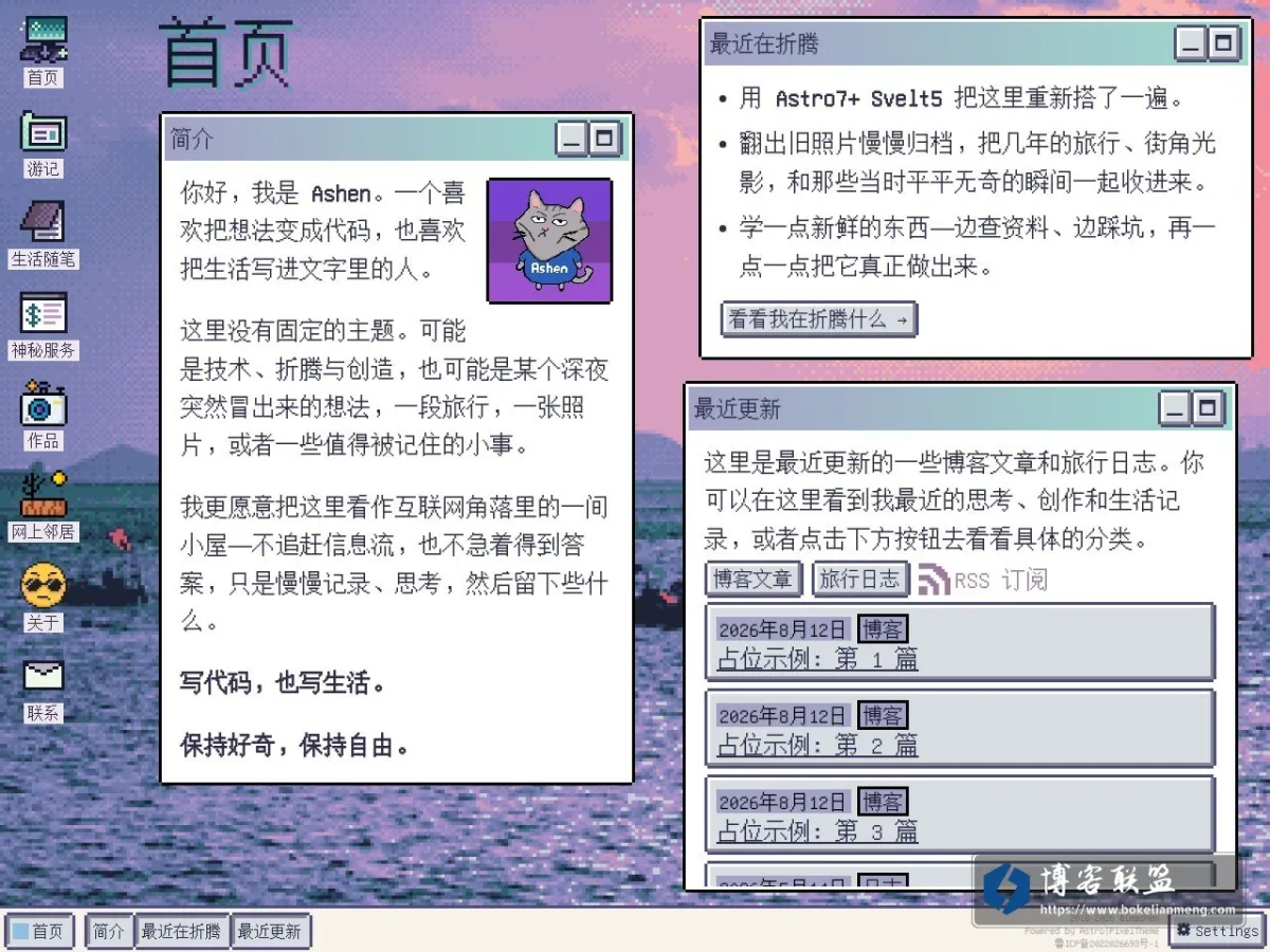 梨花镇的阿肾 的网站快照
