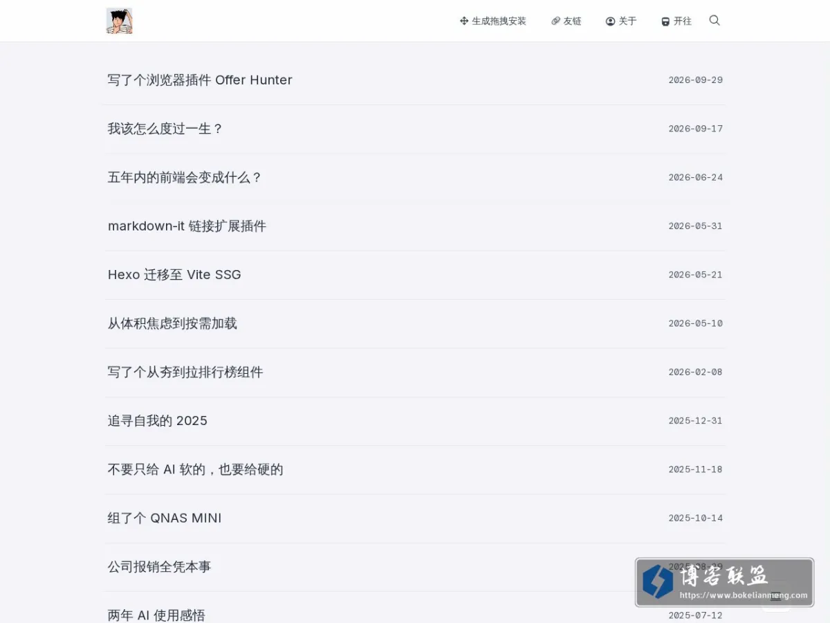 imba久期的博客 的网站快照