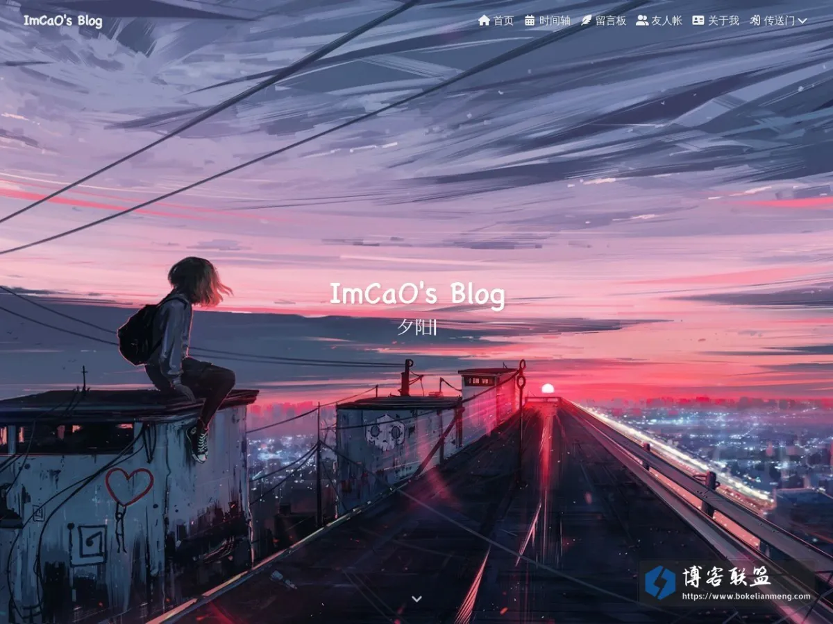 ImCaO's Blog 的网站快照